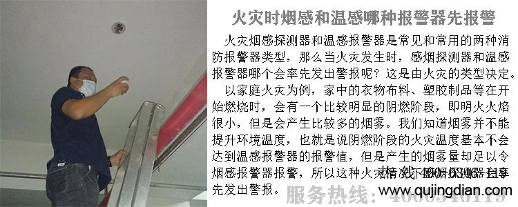 火災探測器